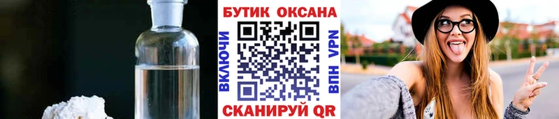 Бутират бутик  дарнет шоп  Новозыбков 