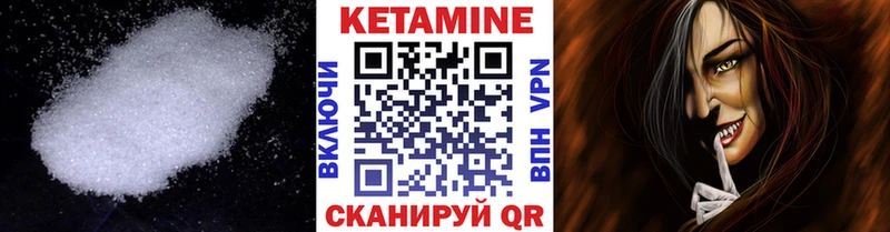 наркотики  Новозыбков  КЕТАМИН VHQ 